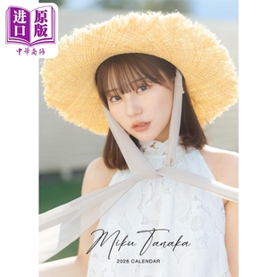 田中美久2026写真年历、台历 日文原版日韩 卓上 田中美久 2026年1月始まりカレンダー【中商原版】