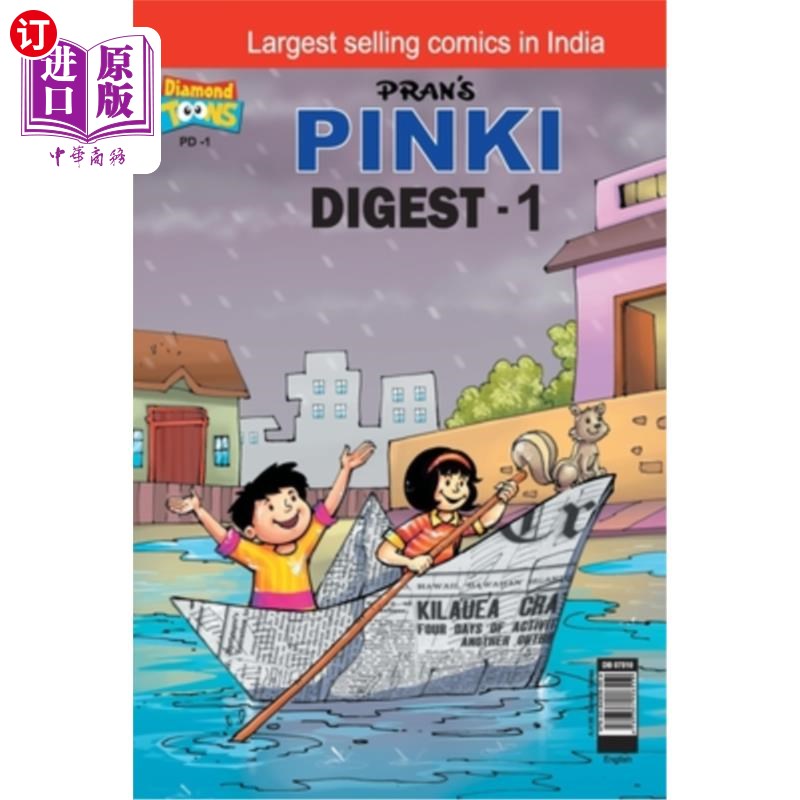 海外直订Pinki Digest - 1 Pinki文摘- 1