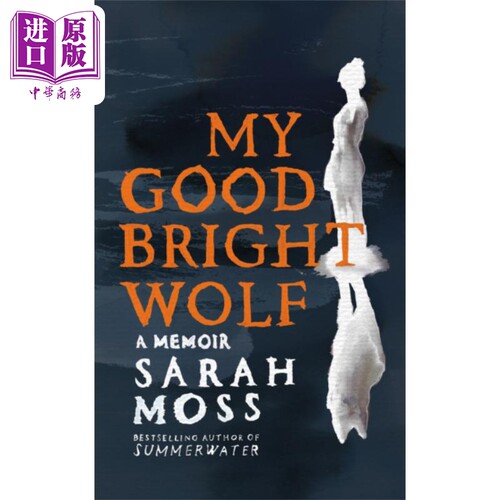 莎拉 莫斯回忆录 我的美好 光明 狼 英文原版 My Good Bright Wolf A Memoir Sarah Moss 女性主义文学【中商原版】