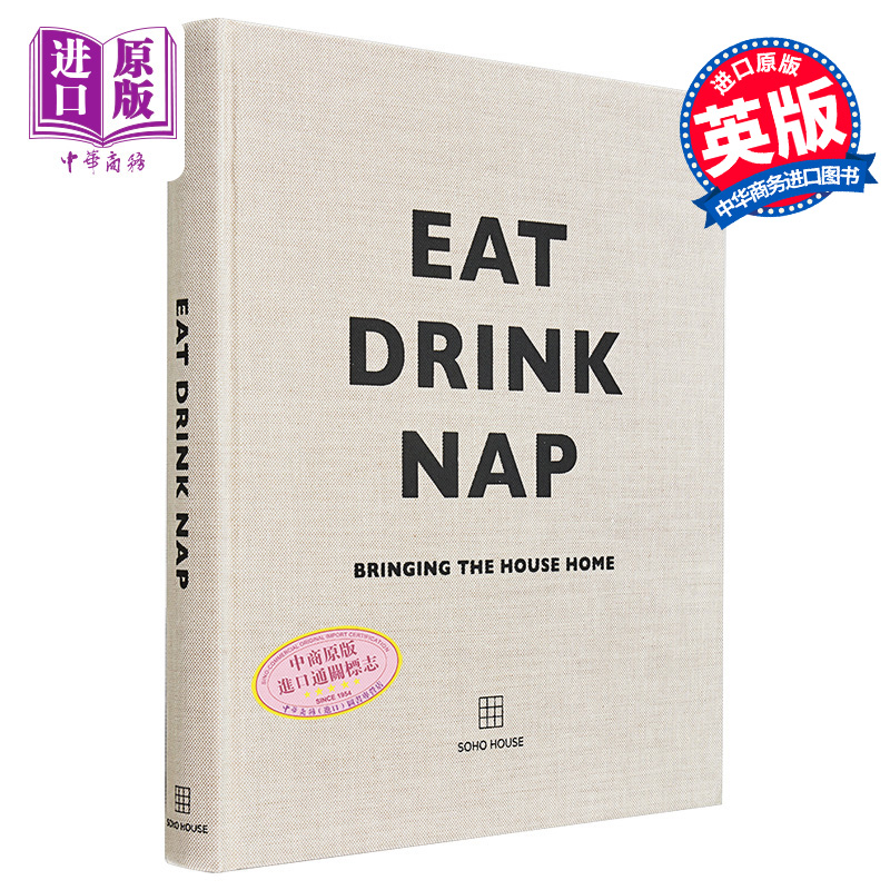 苏豪之家系列 吃 喝 睡 把房子带回家 英文原版 Eat Drink Nap Bringing the House Home Soho House UK Limited 生活【中商?
