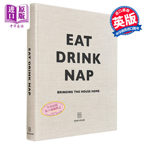 苏豪之家系列 吃 喝 睡 把房子带回家 英文原版 Eat Drink Nap Bringing the House Home Soho House UK Limited 生活【中商?