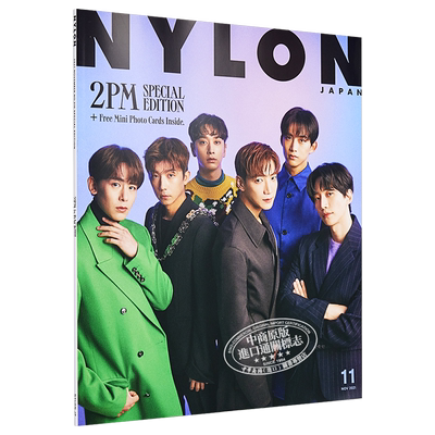 NYLON JAPAN 2021.11 2PM特别版 日文原版 Nylon Japan ナイロンジャパン 2021年 11月号 スペシャルエディション【中商原版?