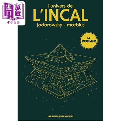 预售 【法文版】法漫 墨比斯 印卡石立体书 LINCAL LIVRE POP UP 法语原版Alexandro Jodorowsky Moebius【中商原版】