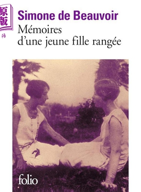 【法文版】波伏娃 一个乖女孩的回忆录 Memoires dune jeune fille rangee 法文原版 Simone de Beauvoir【中商原版】