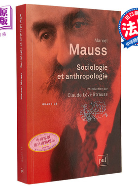 社会学与人类学 法文原版 Sociologie et anthropologie Marcel Mauss 人类学之父 哲学理论与方法【中商原版】