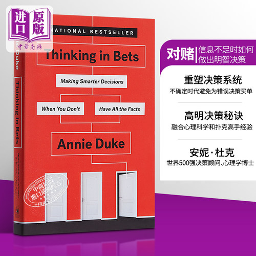 对赌信息不足时如何做出明智决策