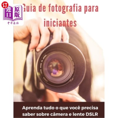 海外直订葡萄牙语 Guia de fotografia para iniciantes: aprenda tudo o que você precisa saber sobre  初学者摄影指南:学