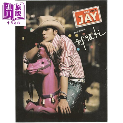 我很忙 CD+DVD 周杰伦 5895468 流行音乐【中商原版】