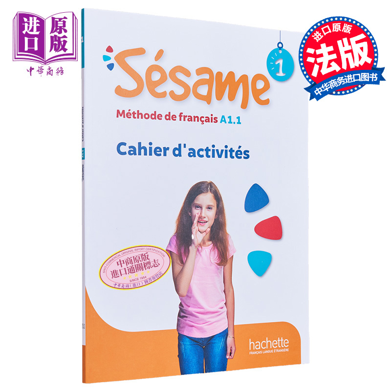 少儿法语教材 Sesame 1 学生练习册 A1 1 Sesame 1   Cahier dactivites A1 1 法文原版  collectif【中商原版】