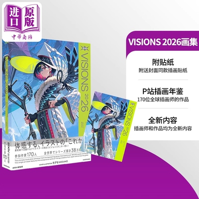 VISIONS2026画集pixivp站插画