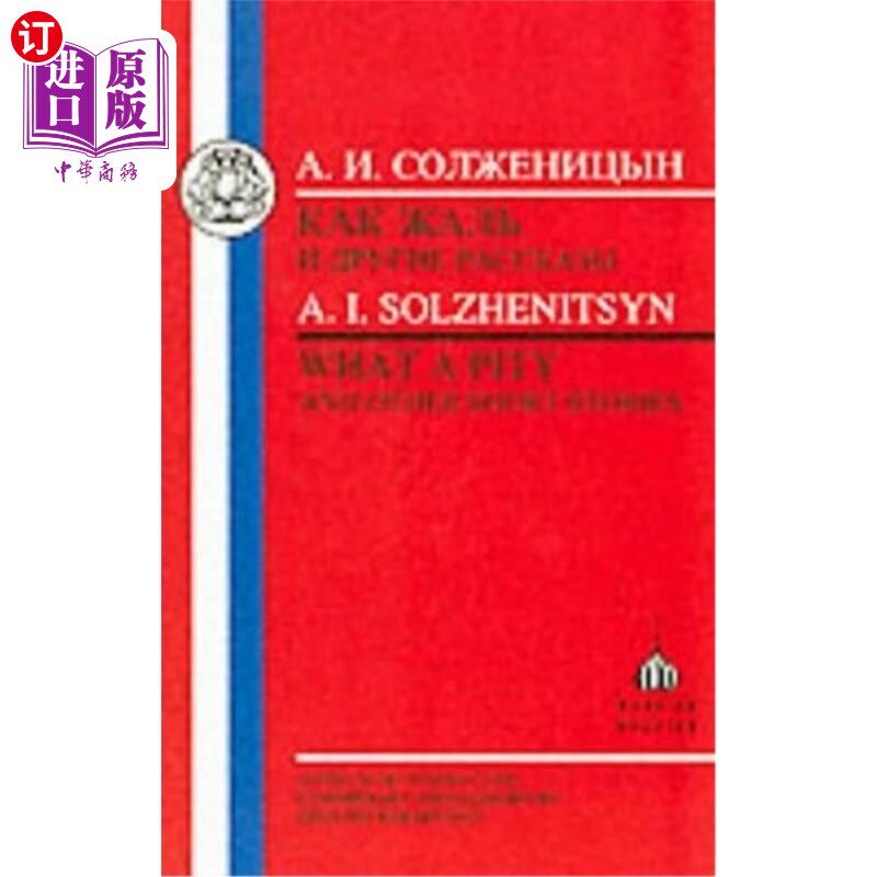海外直订Solzhenitsyn: What a Pity 索尔仁尼琴：真可惜