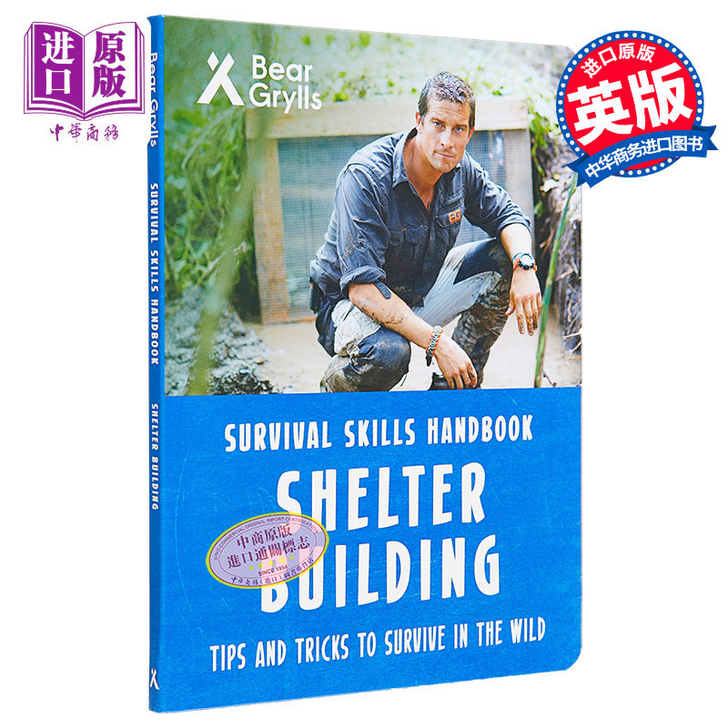 贝爷 贝尔 格里尔斯 荒野求生技能手册 庇护所建筑 英文原版 Bear Grylls Survival Skills Shelter Building【中商原版】