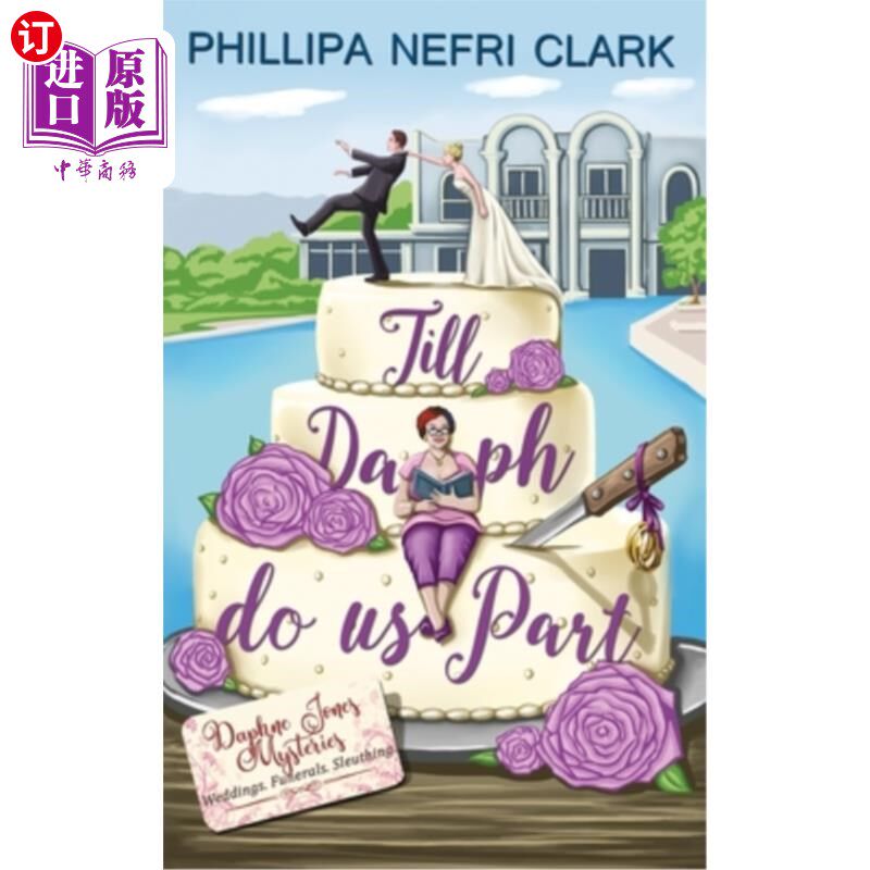 海外直订Till Daph Do Us Part: Weddings. Funerals. Sleuthing. 直到达芙妮把我们分开:婚礼。葬礼。侦查。怎么样,好用不?