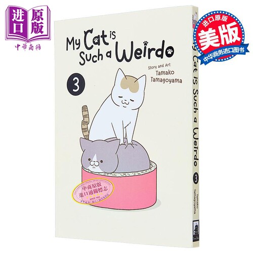 我家的猫又在做奇怪的事了3