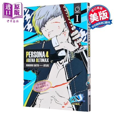 预售 女神异闻录4之终竞技场 卷1 绘本小说 英文原版 Persona 4 Arena Ultimax Volume 1 Atlus Rokuro Saito 漫画【中商原版】