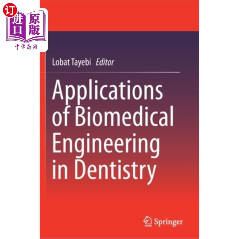 海外直订Applications of Biomedical Engineering in Dentistry 生物医学工程在牙科中的应用