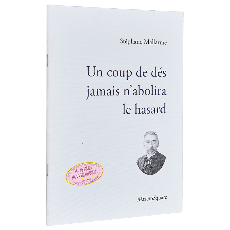 马拉美诗歌 骰子一掷 Un coup de des jamais nabolira le hasard 法文原版 Stephane Mallarme【中商原版】