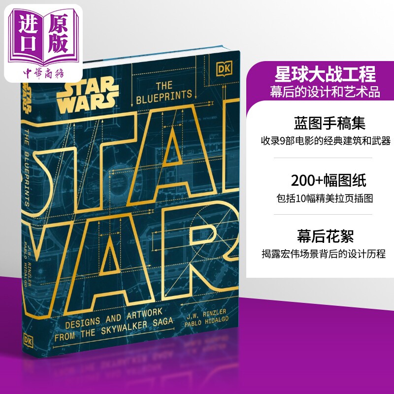 预售 DK 星球大战工程 幕后的设计和艺术品 Star Wars The Blueprints Designs and Artwork from he Scenes 英文原版 【中商原版?