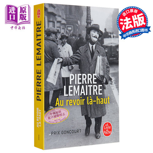 【法国法文版】天上再见（2013龚古尔文学奖）法文原版 Au revoir là-haut - Prix Goncourt 2013 法文文学