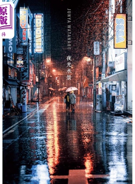 预售 夜光水景 日本摄影师Junya Watanabe摄影作品集 日系街头光影 城市摄影 日文艺术原版 Junya Watanabe 芸术新闻社【中商原版?