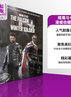 漫威剧集 猎鹰与冬兵 特典 英文原版 Marvel s Falcon and the Winter Soldier Collector s Special 漫威影业【中商原版】