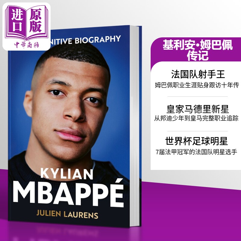 姆巴佩传记英文原版 Kylian Mbappe 基利安姆巴佩周边姆巴佩书籍 FIFA世界杯周边足球周边世界杯书籍足球书籍FIFA球星 法国队 皇马