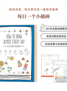 每日一个小插画 插图指南 进口艺术 How to Draw Almost Every Day 艺术家Kamo绘画简笔画指南教程练习【中商原版】