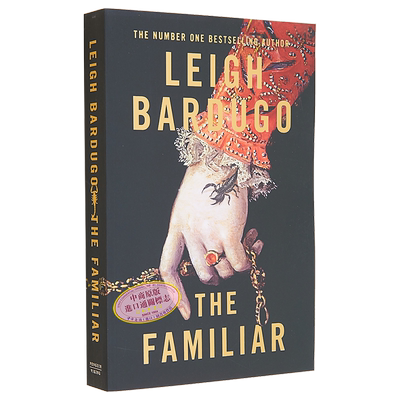 现货 熟悉的人 The Familiar 英文原版 Leigh Bardugo 大女主宫斗爽文 畅销小说 【中商原版】