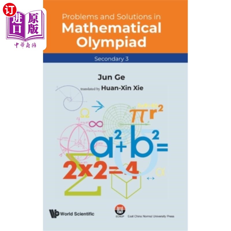 海外直订Problems and Solutions in Mathematical Olympiad (Secondary 3) 奥数问题与解答(中三)