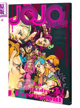 JOJO的奇妙冒险 特刊 JOJO magazine 2024 WINTER 暗杀小组 里苏特 荒木飞吕彦 集英社 ジョジョの奇妙な冒険【中商原版】