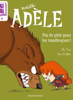 谭先生 讨厌的阿黛尔卷7 法文原版 Mortelle Adele Pas de pitie pour les nazebroques Tome 07 Mr Tan【中商原版】