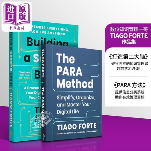TiagoForte打造第二大脑PARA方法