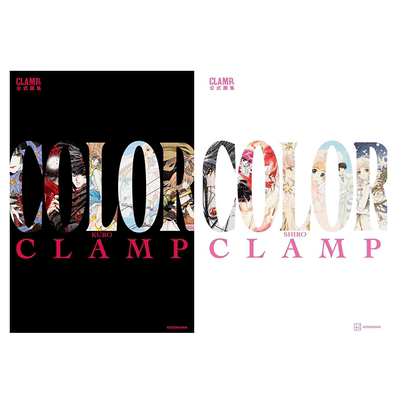 画集 CLAMP展官方公式画集COLOR KURO+SHIRO两册套装 魔卡少女樱 翼年代记 东京巴比伦 圣传 讲谈社 日文原版画集【中商原版?