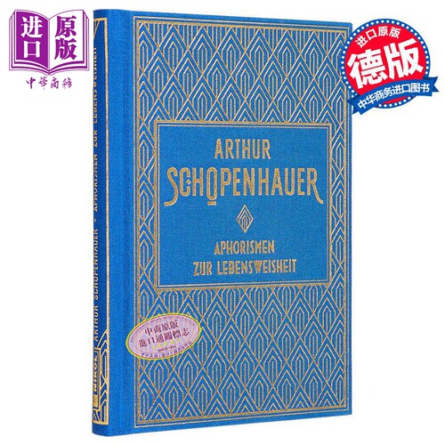 【德文版】德国哲学 叔本华 人生的智慧 Aphorismen zur Lebensweisheit 德语原版 Arthur Schopenhauer【中商原版】