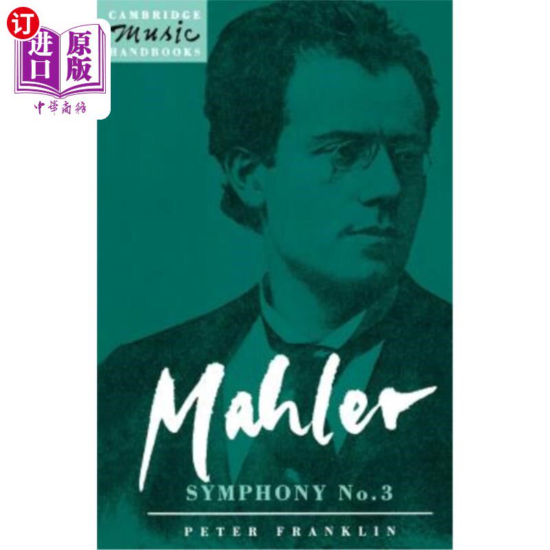 3 马勒:第三交响曲