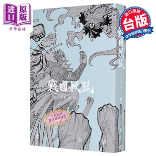 漫画 战国妖狐 新装版 第6集完 水上悟志 台版漫画书 东立出版【中商原版】