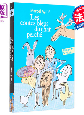 现货 埃梅短篇 捉猫故事集 下 豆瓣高分 法文原版 Les contes bleus du chat perche Marcel Ayme 马塞尔 埃梅【中商原版】