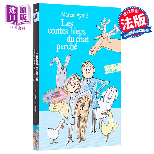 现货 埃梅短篇 捉猫故事集 下 豆瓣高分 法文原版 Les contes bleus du chat perche Marcel Ayme 马塞尔 埃梅【中商原版】