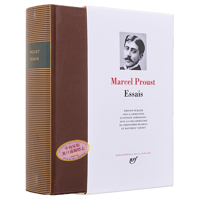 七星文库 普鲁斯特散文集随笔集 2022百年纪念版 Essais 法文原版 Marcel Proust 1919 年龚古尔奖得主【中商原版】