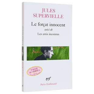 现货 于勒 苏佩维埃尔 陌生的朋友们 Le Forcat innocent Les Amis inconnus 法文原版 Jules Supervielle 诗歌【中商原版】