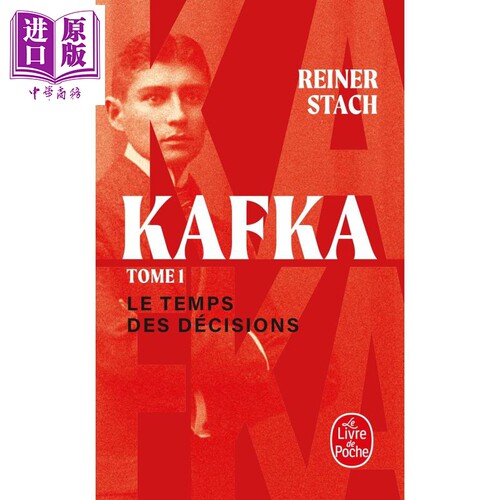 【法文版】卡夫卡传记三卷 01 LE TEMPS DES DECISIONS KAFKA TOME 1 法文原版 Reiner Stach 人物传记【中商原版】