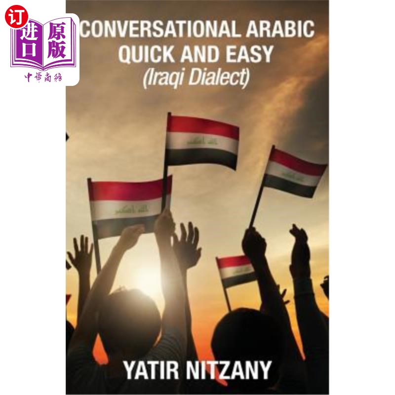 海外直订Conversational Arabic Quick and Easy: Iraqi Dialect 阿拉伯语对话：伊拉克方言