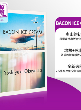 奥山由之写真 第47回講談社出版文化賞写真賞 奥山由之的摄影初心 日文原版 BACON ICE CREAM パルコ 日本写真集【中商原版】