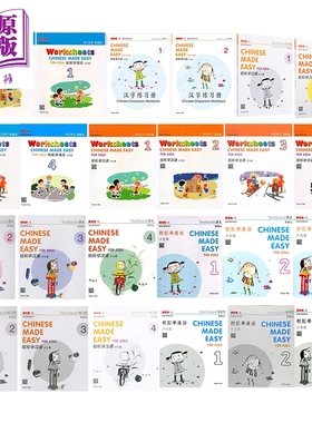 轻松学汉语少儿版中文 简体/繁体版 Chinese Made Easy for Kids 课本练习册 1-4 一至四 马亚敏香港三联港台原版【中商原版】