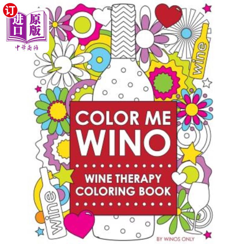 海外直订Color Me Wino: Wine Therapy Coloring Book 给我上色：葡萄酒疗法彩绘书使用感如何?