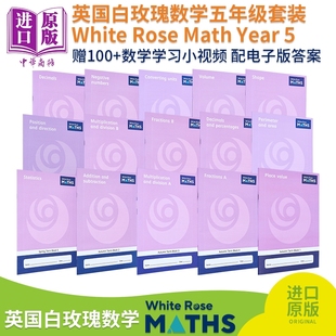 Year 中商原版 秋4册 Rose Math 春5册 英国白玫瑰数学练习册 加减乘除法运算 White 小学五年级学年套装 夏6册 15册