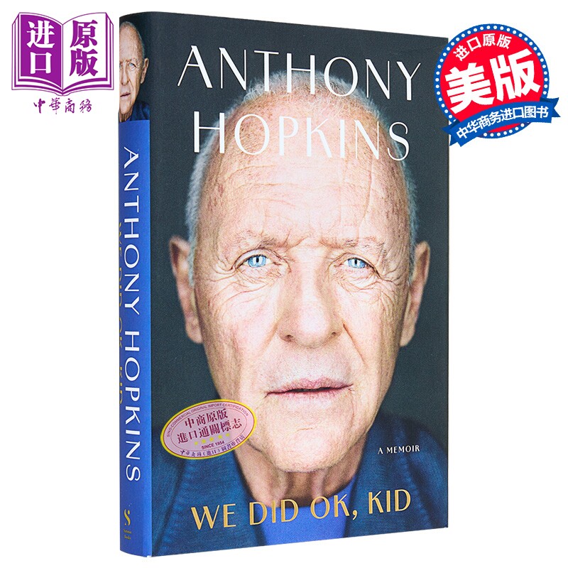 孩子我们做得还不错安东尼霍普