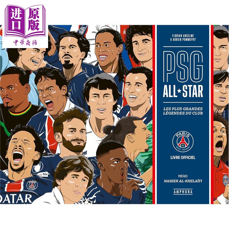 预售 【法文版】巴黎圣日耳曼俱乐部 传奇足球明星球员 Psg all star nouvelle edition 原版 Florian Anselme 法甲PSG【中商原版?