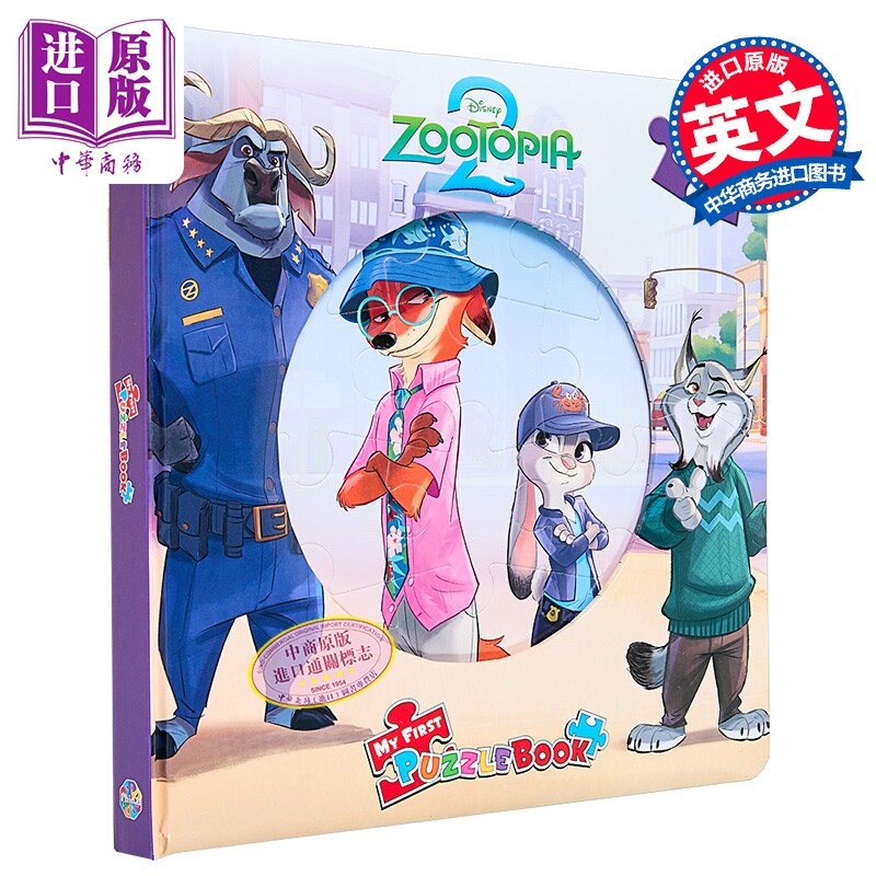 拼拼书 疯狂动物城2 Disney Zootopia 2 My First Puzzle Book 英文原版 纸板书 卡通动画 益智拼图书 进口童书【中商原版】