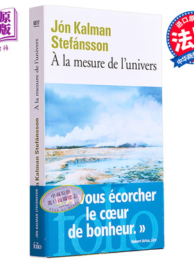 现货 鱼没有脚 2 法文原版 A LA MESURE DE LUNIVERS Jon Kalman Stefansson 法文流行小说【中商原版】